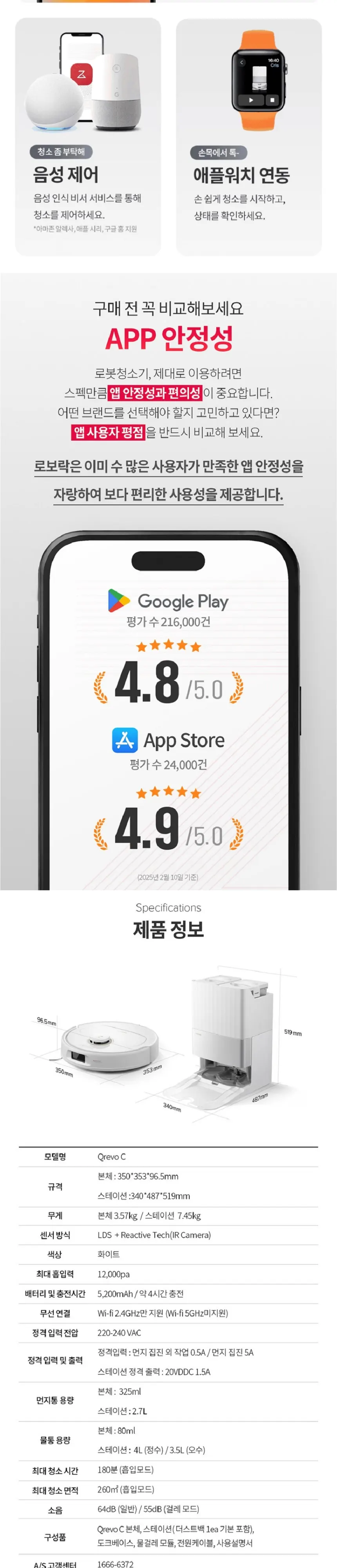 로보락 올인원 로봇청소기 상세 7